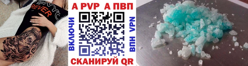 APVP мука Льгов