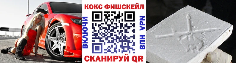 Cocaine Fish Scale Льгов