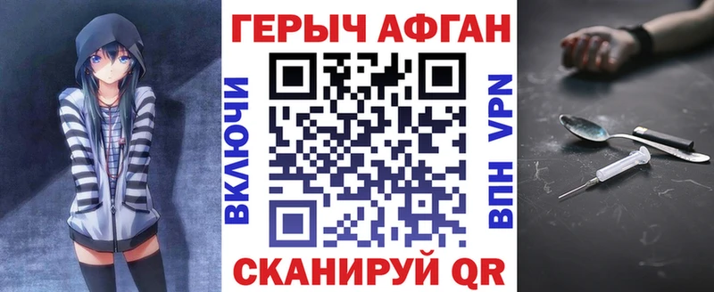 ГЕРОИН Heroin  блэк спрут вход  Льгов 